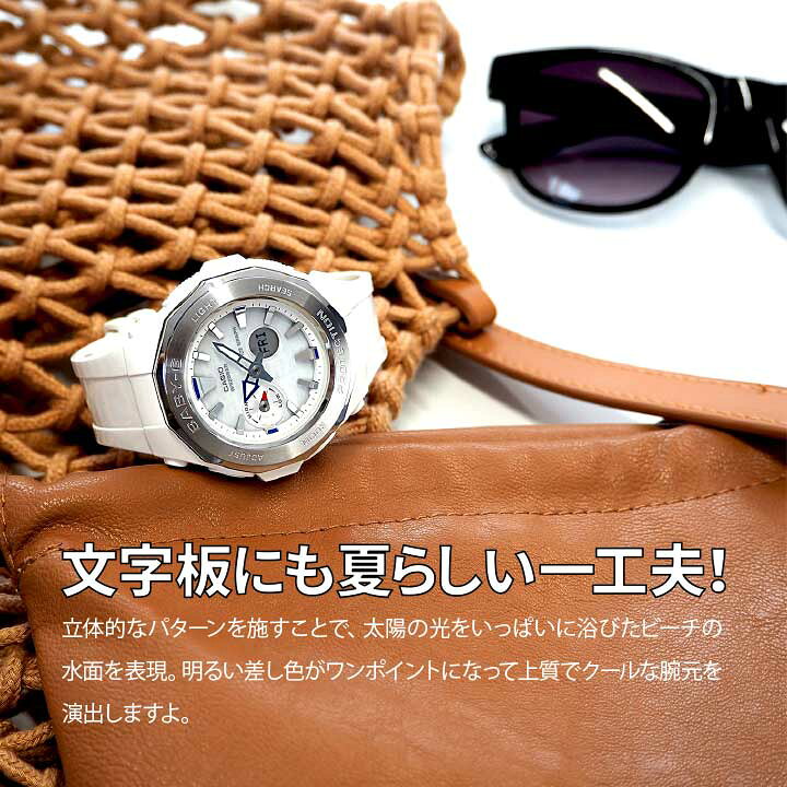 楽天市場】CASIO カシオ Baby-G ベビ－G Beach Glamping Series ビーチ  