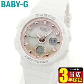 CASIO カシオ Baby-G ベビ−G BEACH TRAVELER SERIES BGA-250-7A2 レディース 腕時計 防水 ウレタン クオーツ アナログ デジタル 白 ホワイト 青 ブルー ピンク オレンジ 海外モデル 彼女 誕生日 プレゼント 腕時計