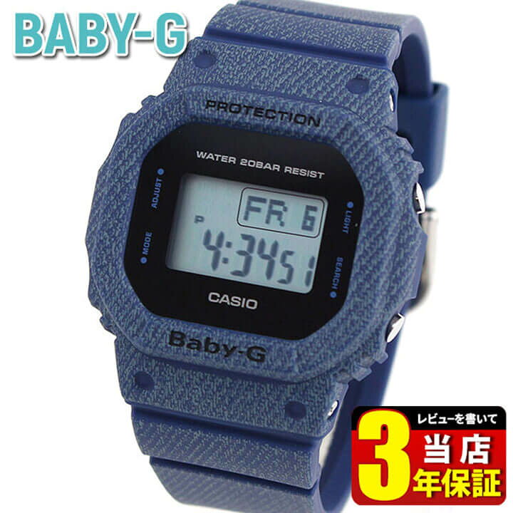 楽天市場】CASIO カシオ Baby-G ベビ－G BGD-560DE-2 DENIM