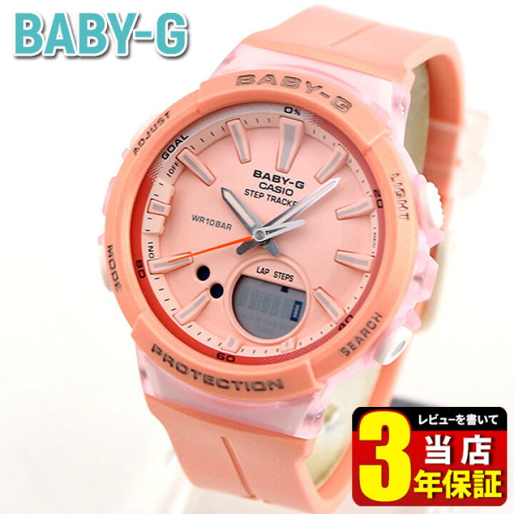 楽天市場】CASIO カシオ Baby-G ベビーG 秒針付き BGS-100-4A 