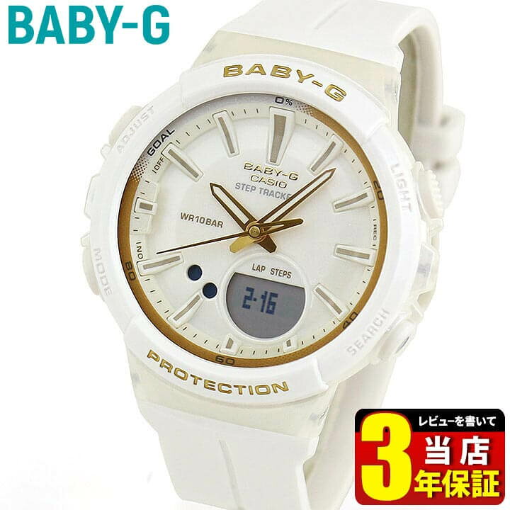 楽天市場】CASIO カシオ Baby-G ベビ－G 秒針付き for running BGS 