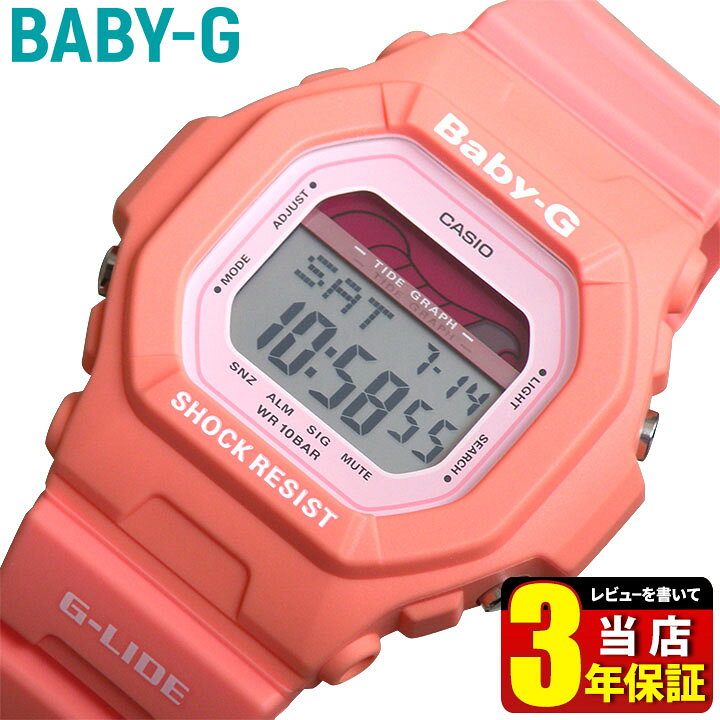 楽天市場】カシオCASIOBaby-GベビーG ベイビージー BLX-5600-4 
