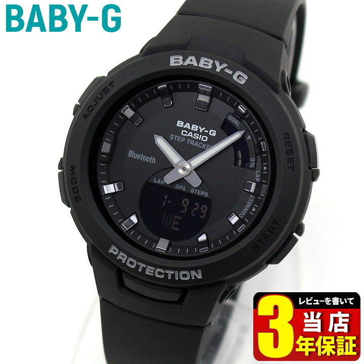 楽天市場】CASIO カシオ Baby-G ベビ－G G-SQUAD ジースクワッド BSA  