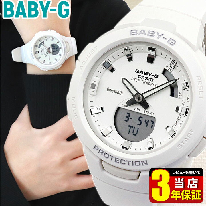 楽天市場】CASIO カシオ Baby-G ベビ－G G-SQUAD BSA-B100-7A 
