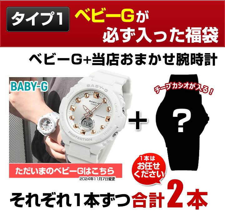 楽天市場】福袋 レディース 2026 ブランド 腕時計 時計 2本セット Baby 