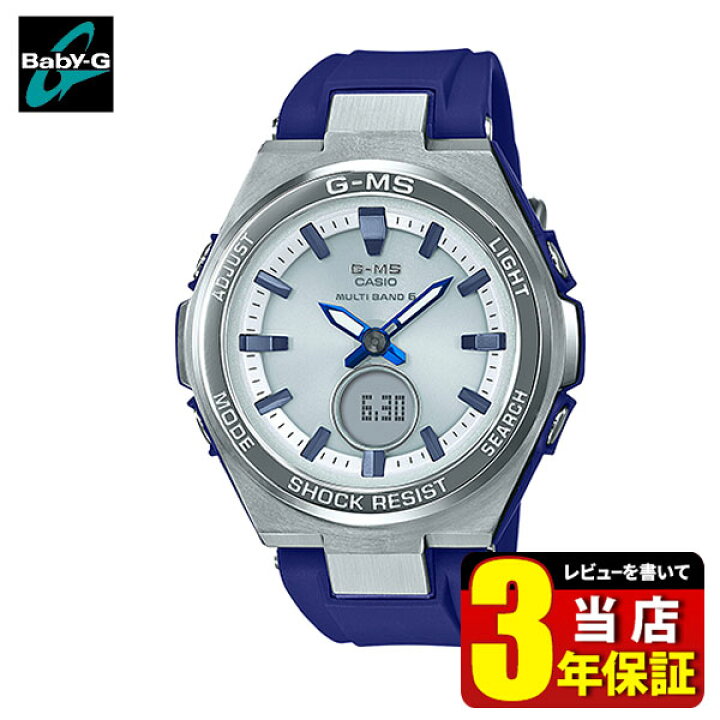 楽天市場】CASIO カシオ Baby-G ベビ－G G-MS ジーミズ MSG-W200-2AJF  