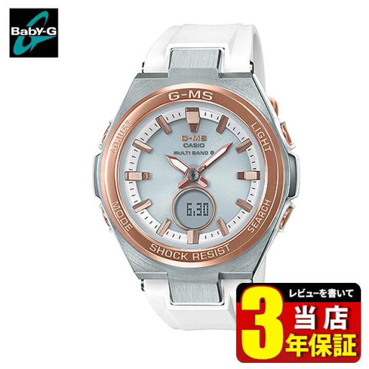 楽天市場】CASIO カシオ Baby-G ベビ－G G-MS ジーミズ MSG-W200RSC 
