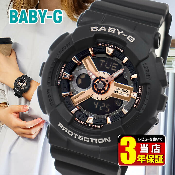 楽天市場】CASIO Baby-G カシオ ベビーG ベイビージー BA-110XRG-1A 