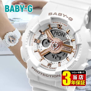 CASIO Baby-G カシオ ベビーG ベイビージー BA-110XRG-7A 腕時計 アナログ デジタル アナデジ ローズゴールド 白 ホワイト レディース カジュアル おしゃれ かわいい 中学生 高校生時計女子 ベビージ