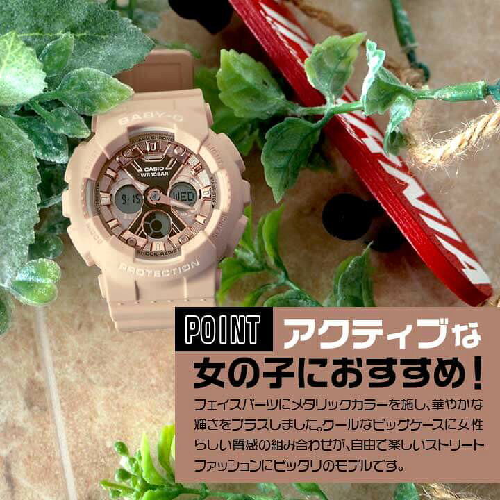 楽天市場 セール対象 Casio ベビーg カシオ Baby G ストリート メタリック シンプル Ba 130 4a ピンク 腕時計 時計 レディース カジュアル ウレタン クール 女子 中学生 高校生 誕生日プレゼント 女性 彼女 友達 ギフト 加藤時計店 Gショック楽天市場店