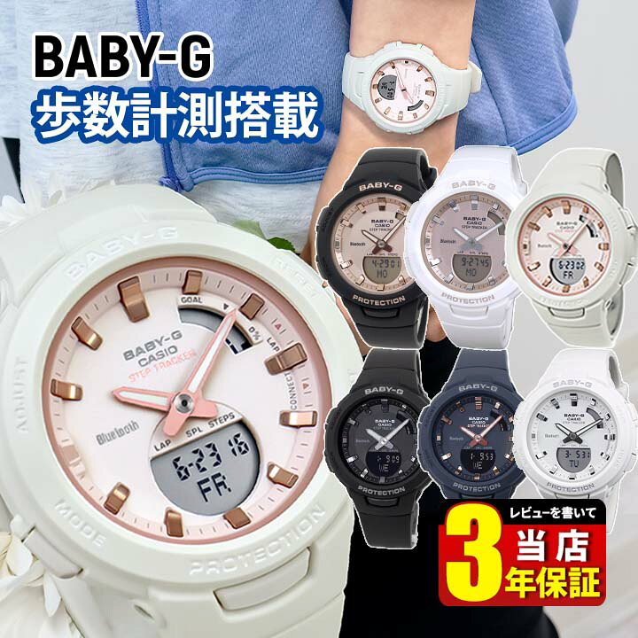楽天市場】BOX訳あり ベビーG Baby-G ベビージー ジー・スクワッド 