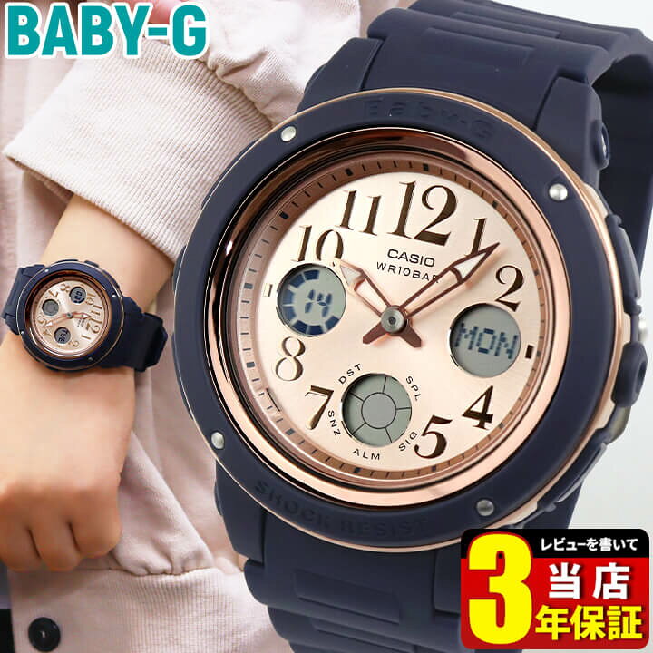 楽天市場】CASIO カシオ Baby-G ベビ－G BGA-150PG-2B1 レディース  