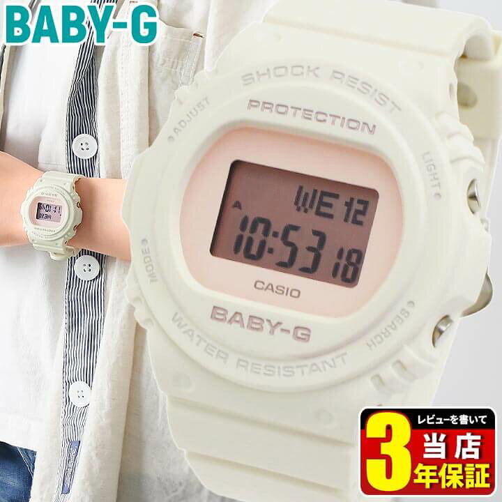楽天市場】CASIO Baby-G カシオ ベビーG 防水 デジタル ウレタン 白 