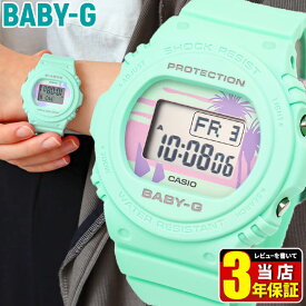 Baby-G ベビーG ベビージー デジタル ウレタン パステルブルー グリーン 緑 ミント レディース 腕時計 時計 海外モデル CASIO カシオ BGD-570BC-3 中学生 高校生時計女子