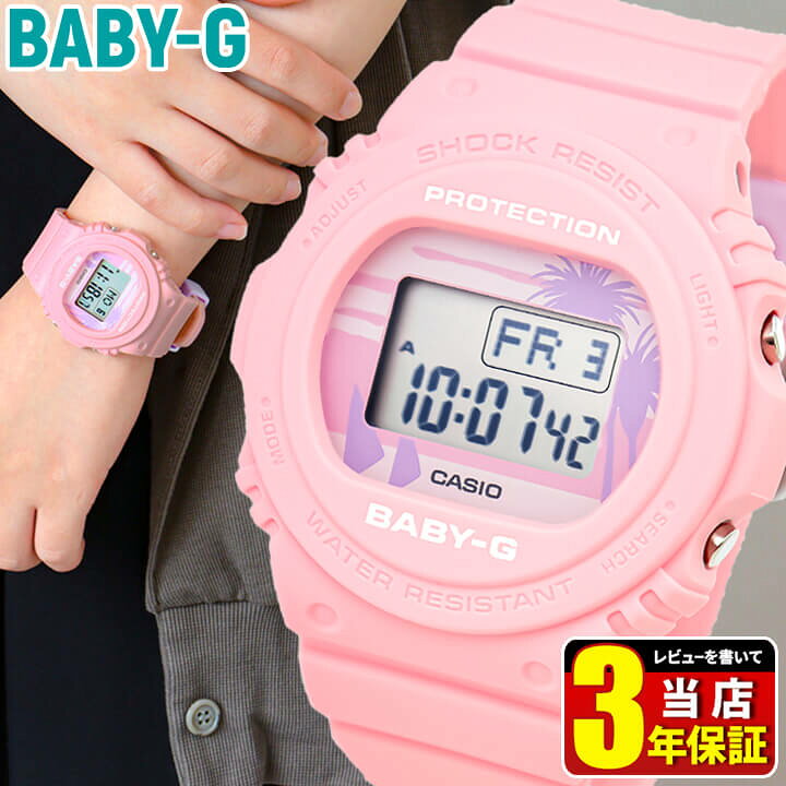 楽天市場】Baby-G ベビーG ベビージー デジタル ウレタン ピンク 