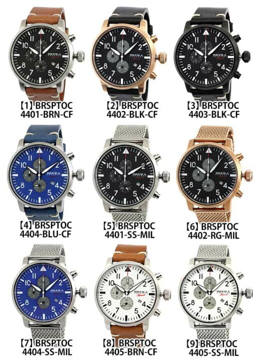 楽天市場】BRERA OROLOGI ブレラオロロジ Sport スポーツ クロノグラフ 