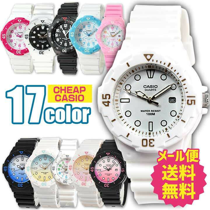 楽天市場 ネコポス送料無料 専用boxなし 3ヶ月保証 チープカシオ チプカシ Casio スタンダード 時計 おしゃれ かわいい 腕時計 キッズウォッチ 子供 女の子 スポーツ カジュアル 白 ホワイト 黒 ブラック 水色 ピンク レディース 小学生 中学生 アナログ 誕生日 楽天市場 ネコポス送料無料 専用boxなし 3ヶ月保証 チープカシオ チプカシ Casio スタンダード 時計 おしゃれ かわいい 腕時計 キッズウォッチ 子供 女の子 スポーツ カジュアル 白 ホワイト 黒 ブラック 水色 ピンク レディース 小学生 中学生 アナログ 誕生日