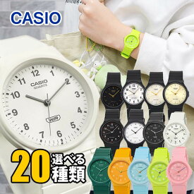 CASIO チープカシオ レディース かわいい チプカシ スタンダード 黒 ブラック ホワイト 白 メンズ 黄色 イエロー 水色 黄緑 グリーン ピンク キッズ 子供 腕時計 アナログ カジュアル MQ-24 LQ-24 誕生日プレゼント 推し活 押しカラー 中学生 高校生 受験用 時計 ネコポス
