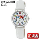 ネコポス CITIZEN シチズン Q&Q Hello Kitty ハローキティ HK15-001 レディース ガールズ 女の子 腕時計 キッズウォッチ 白 ホワイト チープシチズン チプシチ 卒業祝い 入学祝い 就職祝い 誕生日プレゼント 小学生 中学生 小学校 女の子