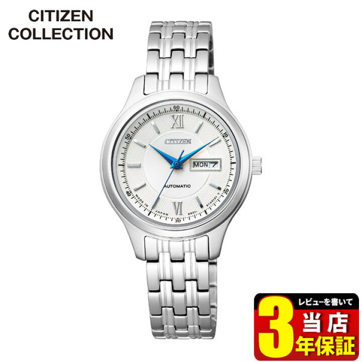 楽天市場 Citizen シチズン Citizen Collection シチズンコレクション Pd7150 54a 国内正規品 レディース 腕時計 メタル 機械式 メカニカル 自動巻き アナログ 白 ホワイト 銀 シルバー ホワイトデー お返し 誕生日プレゼント 女性 彼女 女友達 ギフト 時計 新社会人