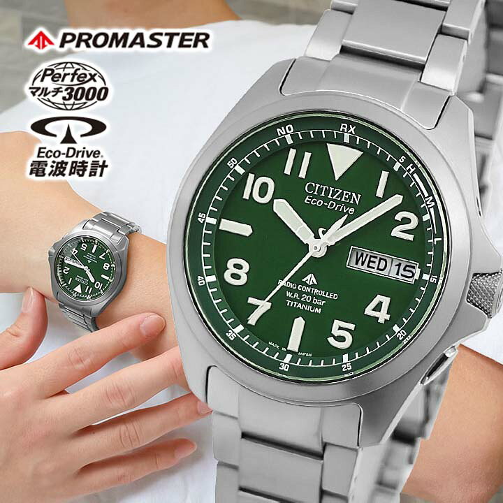 楽天市場】CITIZEN シチズン PROMASTER プロマスター チタン エコ 