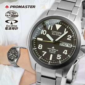 【サイズ調整無料】CITIZEN シチズン PROMASTER プロマスター PMD56-2952 メンズ 腕時計 メタル エコドライブ 電波 アナログ 黒 ブラック 銀 シルバー 国内正規品 誕生日プレゼント 男性 父の日 プレゼント 実用 男性 プレゼント 彼氏 旦那 夫 友達 ギフト 見やすい