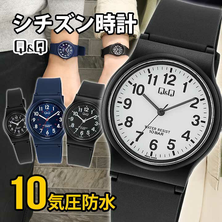 楽天市場】シチズン Q&Q 腕時計 レディース キッズ 受験用時計 