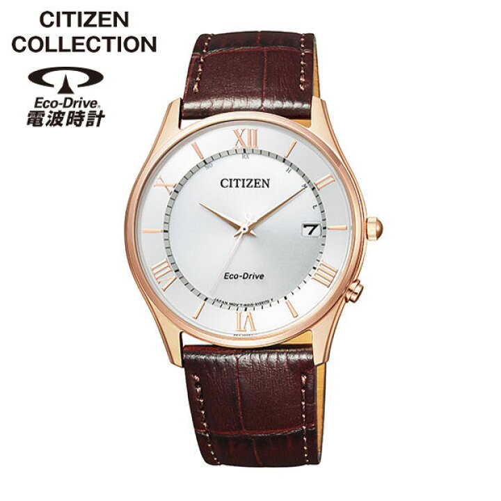 楽天市場 シチズンコレクション エコドライブ ソーラー電波時計 As1062 08a Citizen Collection 国内正規品 腕時計 メンズ 日付カレンダー 革ベルト レザー ビジネス ブラウン 時計 誕生日プレゼント 男性 彼氏 旦那 夫 友達 ギフト 加藤時計店 Gショック楽天市場店
