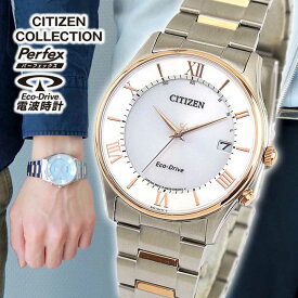 【お取り寄せ】シチズンコレクション エコドライブ ソーラー電波時計 CITIZEN COLLECTION AS1062-59A 国内正規品 腕時計 メンズ ペアモデル 日付カレンダー ビジネス シルバー 時計 誕生日プレゼント 男性 父の日 プレゼント 実用彼氏 旦那 夫 友達 ギフト