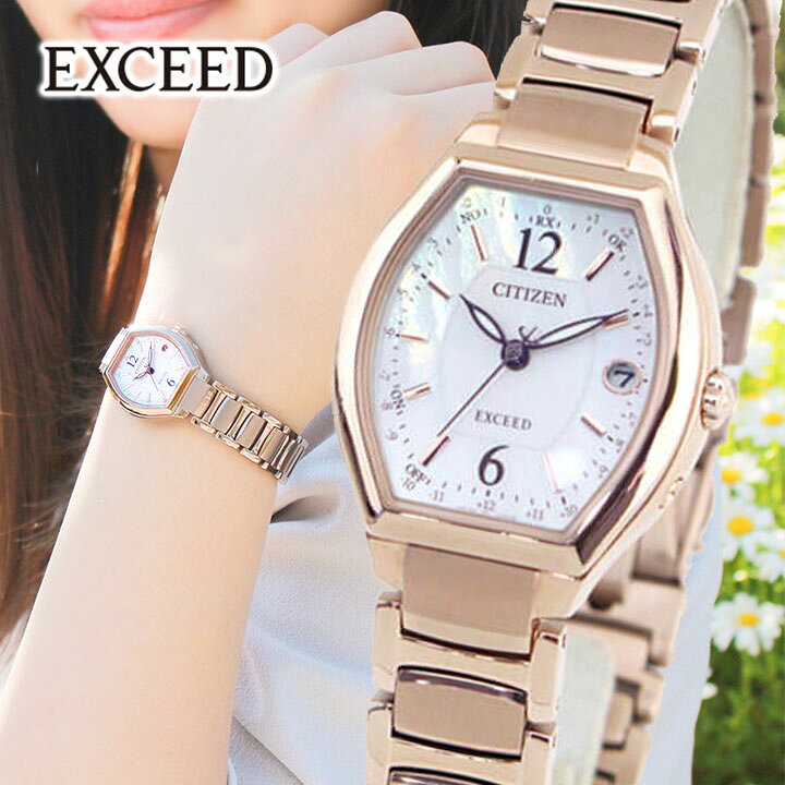 楽天市場】【お取り寄せ】シチズン エクシード エコドライブ 電波  