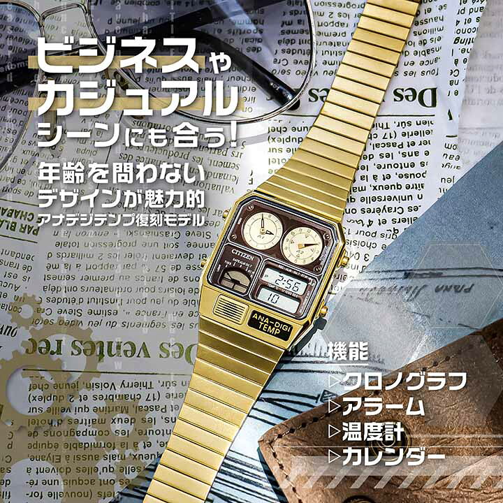 楽天市場】シチズンコレクション レコードレーベル アナデジテンプ 