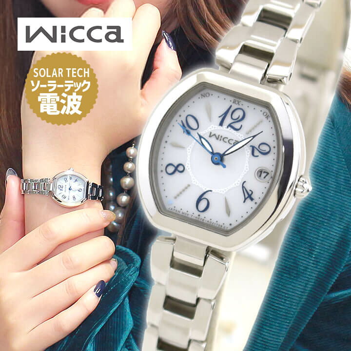 楽天市場 シチズン ウィッカ ハッピーダイアリー ソーラー電波時計 腕時計 レディース Citizen Wicca Kl0 715 11 国内正規品 メタル 女子 中学生 高校生 誕生日プレゼント 女性 彼女 友達 ギフト 加藤時計店 Gショック楽天市場店