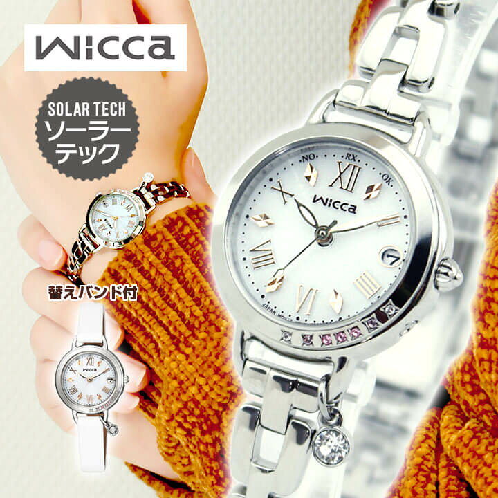 楽天市場 替えバンド付 シチズン ウィッカ ブレスライン Citizen Wicca ソーラー電波時計 流通限定モデル 腕時計 レディース Kl0 812 11 国内正規品 女子 中学生 高校生 誕生日プレゼント 女性 彼女 友達 ギフト ブランド 加藤時計店 Gショック楽天市場店