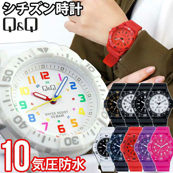 楽天市場 ネコポス送料無料 シチズン Q Q 腕時計 メンズ レディース キッズ 10気圧防水 国内正規品 Citizen チプシチ ファルコン Falcon 白 黒 おしゃれ 旅行 ホワイトデー お返し 誕生日プレゼント 男性 彼氏 旦那 女性 彼女 友達 ギフト 加藤時計店 Gショック楽天市場店