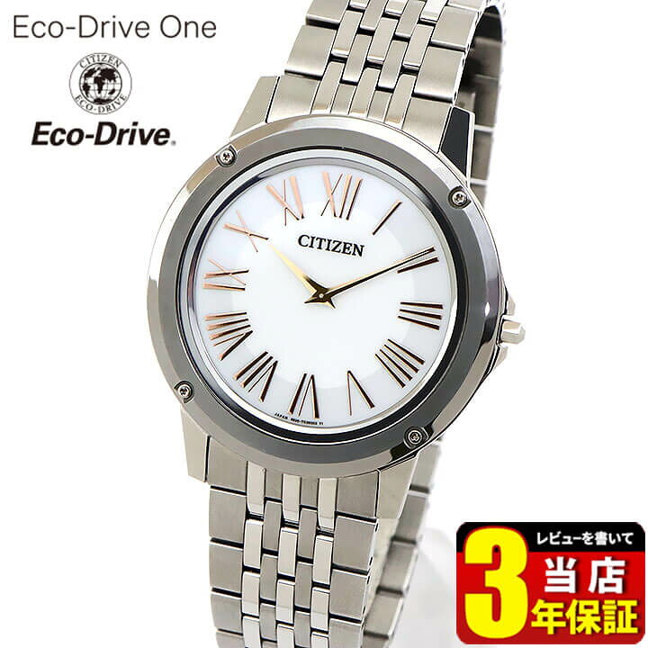 楽天市場 シチズン エコドライブワン 限定 ソーラー メンズ 腕時計 メタル 薄型 シンプル Ar50 52a Citizen Eco Drive One 国内正規品 誕生日プレゼント 男性 彼氏 旦那 夫 友達 ギフト 見やすい 加藤時計店 Gショック楽天市場店