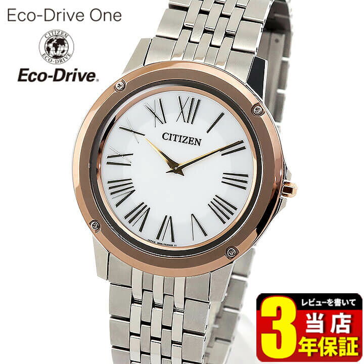楽天市場 シチズン エコドライブワン 限定 ソーラー メンズ 腕時計 メタル 薄型 シンプル Ar5026 56a Citizen Eco Drive One 国内正規品 誕生日プレゼント 男性 彼氏 旦那 夫 友達 ギフト 加藤時計店 Gショック楽天市場店
