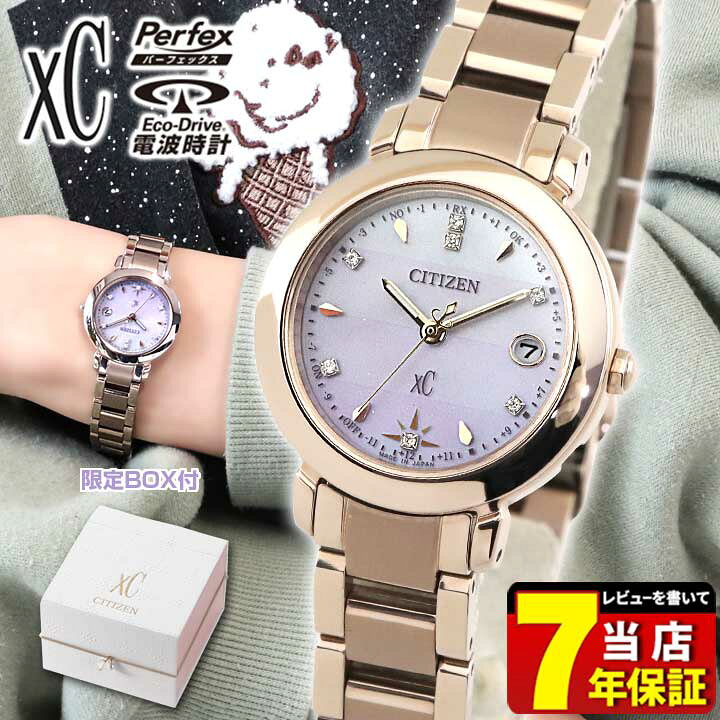 楽天市場 シチズン クロスシー 夕日 限定モデル エコドライブ ソーラー電波 ハッピーフライト 腕時計 レディース 見やすい Es9444 50y Citizen Xc 国内正規品 中学生 高校生 誕生日プレゼント 女性 彼女 友達 ギフト 新社会人 時計 サクラピンク R 加藤時計店 G 楽天市場 シチズン クロスシー 夕日 限定モデル エコドライブ ソーラー電波 ハッピーフライト 腕時計 レディース 見やすい Es9444 50y Citizen Xc 国内正規品 中学生 高校生 誕生日プレゼント 女性 彼女 友達 ギフト 新社会人 時計 サクラピンク R 加藤時計店 G