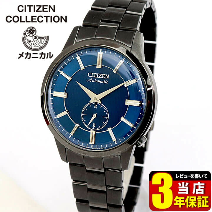 楽天市場 シチズン コレクション 機械式 腕時計 メンズ 自動巻き 手巻き メカニカル Citizen Collection Nk5009 69n ブラック ネイビー 国内正規品 時計 社会人 誕生日プレゼント 男性 彼氏 旦那 夫 友達 ギフト 加藤時計店 Gショック楽天市場店