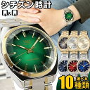 シチズン Q&Q 腕時計 メンズ QB78 カットガラス CITIZEN ビジネス 仕事 メタル シルバー ゴールド 金 グリーン 緑 ブルー 青 レッド 赤 誕生日プレゼント 男性 彼氏 旦那 女性 彼女 友達 ギフト ネコポス