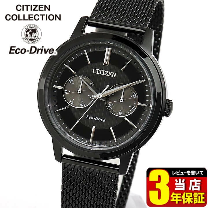 楽天市場 シチズン シチズンコレクション エコドライブ メンズ 腕時計 ソーラー Bu4034 e Citizen Collection 国内正規品 中学生 高校生 バレンタイン 誕生日プレゼント 男性 彼氏 旦那 夫 友達 ギフト 加藤時計店 Gショック楽天市場店