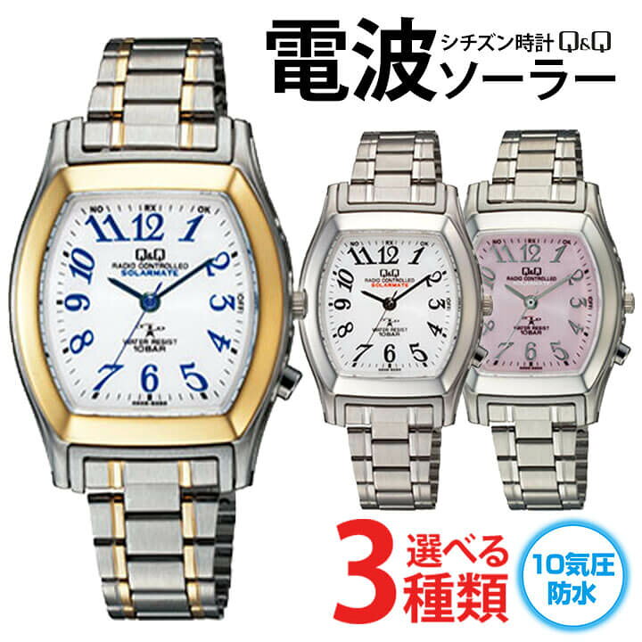 楽天市場 シチズン Citizen Q Q チプシチ ソーラー 電波時計 電波ソーラー 腕時計 時計 トノー型 アナログ メタル ピンク 金 ゴールド 銀 シルバー 白 ホワイト レディース 誕生日プレゼント 女性 彼女 友達 ギフト 加藤時計店 Gショック楽天市場店 楽天市場 シチズン Citizen Q Q チプシチ ソーラー 電波時計 電波ソーラー 腕時計 時計 トノー型 アナログ メタル ピンク 金 ゴールド 銀 シルバー 白 ホワイト レディース 誕生日プレゼント 女性 彼女 友達 ギフト 加藤時計店 Gショック楽天市場店