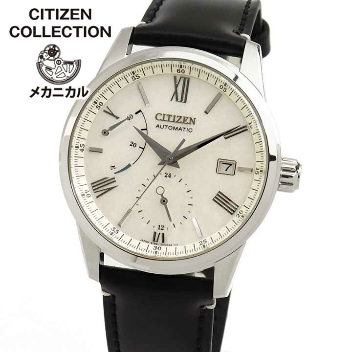 楽天市場 シチズンコレクション 機械式 腕時計 メンズ 自動巻き 手巻き メカニカル Citizen Collection Nb30 08a 銀箔 繭 国内正規品 時計 バレンタイン 誕生日プレゼント 男性 彼氏 旦那 夫 友達 ギフト 商品到着後レビューを書いて3年保証 加藤時計店 Gショック