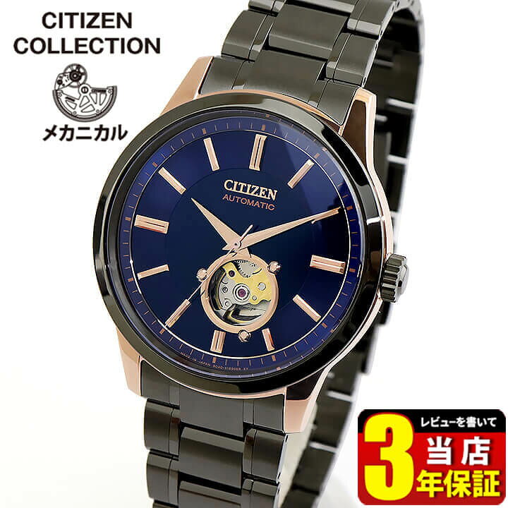 楽天市場 シチズンコレクション 機械式 腕時計 メンズ 自動巻き 手巻き メカニカル Citizen Collection Nb4024 52m ブラック ネイビー 国内正規品 時計 誕生日プレゼント 男性 彼氏 旦那 夫 友達 ギフト 加藤時計店 Gショック楽天市場店