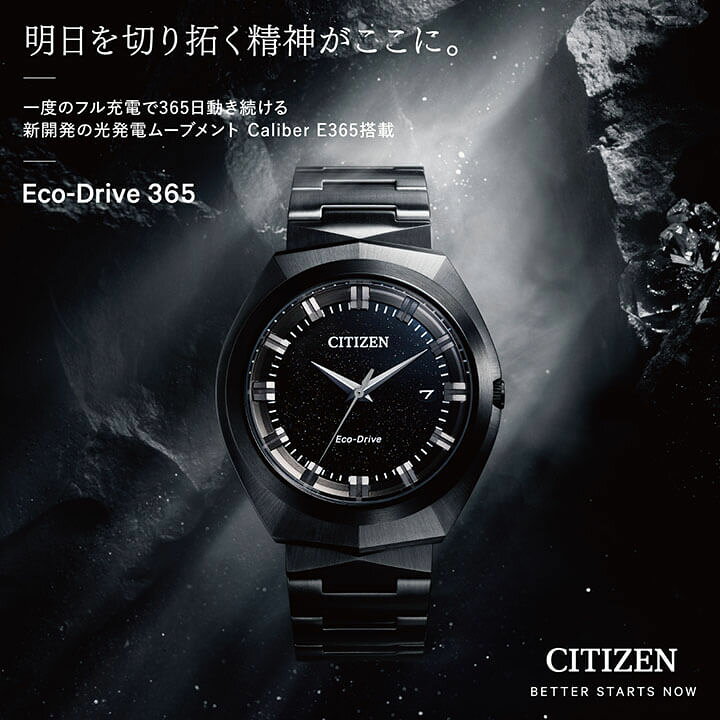 楽天市場】エコ・ドライブ365 シチズン クリエイティブ ラボ エコ 