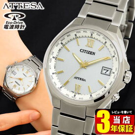 【お取り寄せ】シチズン アテッサ ダイレクトフライト エコドライブ ソーラー電波 カレンダー アナログ チタン メタル 軽量 銀 シルバー CITIZEN ATTESA CB1120-50C 腕時計 国内正規品 メンズ