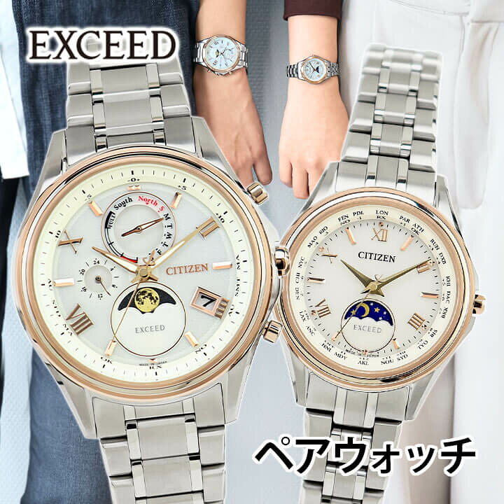 楽天市場】【お取り寄せ】シチズン エクシード ペアウォッチ BY1026  