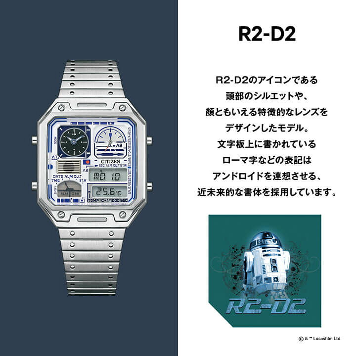 楽天市場】シチズン レコードレーベル STAR WARSスペシャルモデル R2 