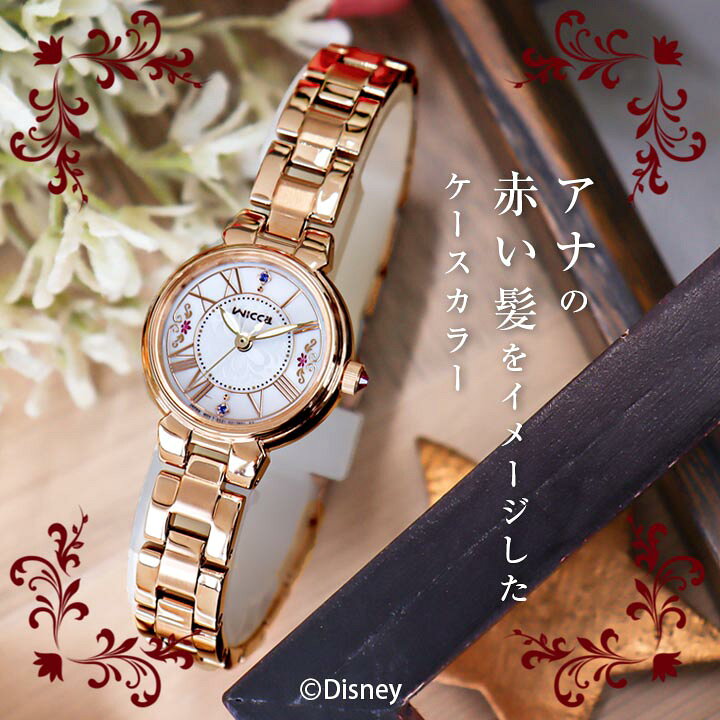 シチズン ウィッカ Citizen Disneyコレクション Kp2 167 13 Wicca アナと雪の女王 ディズニーアニメーション レディース 国内正規品 腕時計 限定 品数豊富 Disneyコレクション