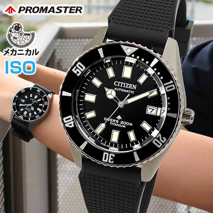 楽天市場】シチズン プロマスター マリーン チャレンジダイバー  