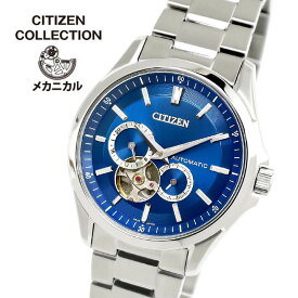 【お取り寄せ】シチズン コレクション 機械式 メカニカル 自動巻き オープンハート アナログ メタル 銀 シルバー 青 ブルー 国内正規品 メンズ 腕時計 時計 CITIZEN COLLECTION NP1010-78L